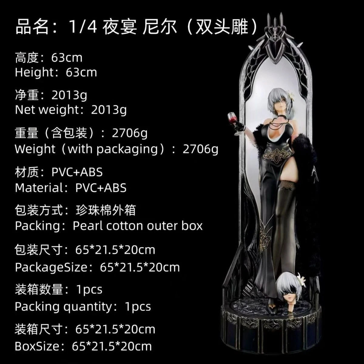 NieR:Automata YoRHa No.2 Type B 1/4 Figure Night Banquet Statue Model (63 cms)( ETA 40 DAYS ) - Senzo.in